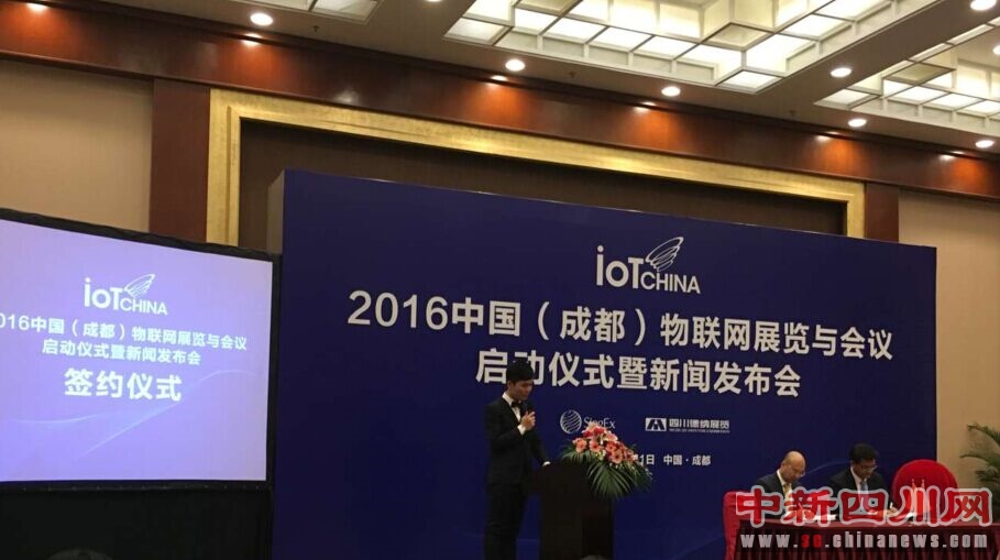 2016中國物聯(lián)網(wǎng)展覽與會議在成都落戶(圖1)