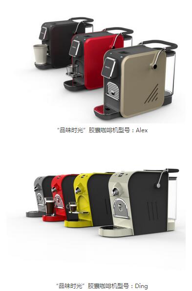 北京國際咖啡展 展出價比最高的膠囊咖啡機(jī)(圖2)