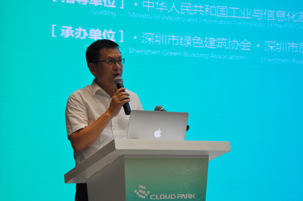 綠色創(chuàng)新 智匯未來綠色建筑論壇 APEC技展會(圖2)