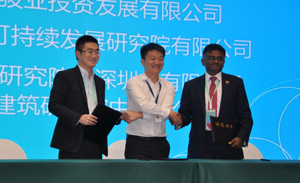 綠色創(chuàng)新 智匯未來綠色建筑論壇 APEC技展會(圖3)