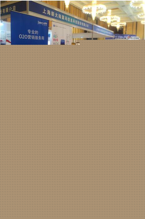 翼碼科技亮相第十一屆中國(guó)零售商大會(huì)暨展會(huì)(圖3) 翼碼科技亮相第十一屆中國(guó)零售商大會(huì)暨展會(huì)(圖3)