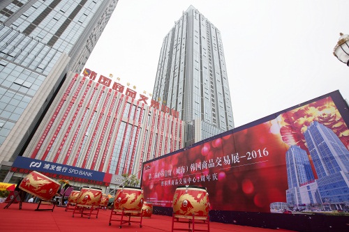 第二屆中韓自貿(mào)韓國(guó)商品展開(kāi)幕 萬(wàn)余商品“放價(jià)”3