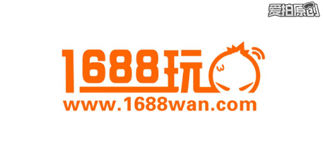 2016CJ 1688玩全新展臺具影響力(圖1) 2016CJ 1688玩全新展臺具影響力(圖1)