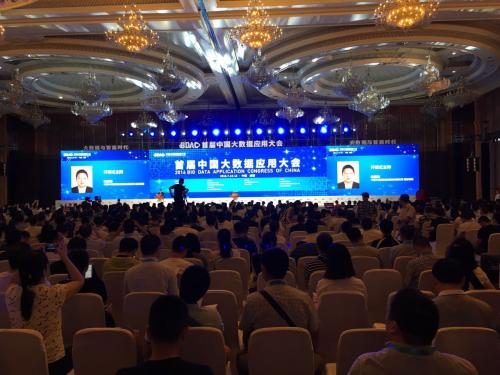 大數據加持, 2016中國(成都)電子展(圖7) 大數據加持, 2016中國(成都)電子展(圖7)