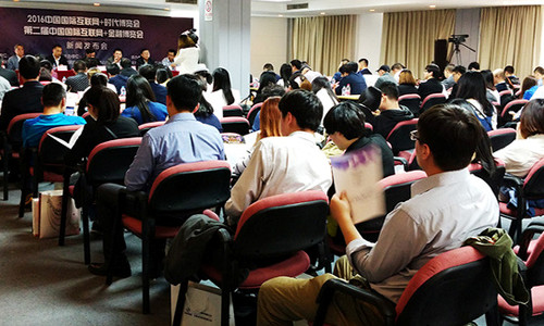 2016中國(guó)國(guó)際互聯(lián)網(wǎng)+時(shí)代博覽會(huì)發(fā)布會(huì)(圖2) 2016中國(guó)國(guó)際互聯(lián)網(wǎng)+時(shí)代博覽會(huì)發(fā)布會(huì)(圖2)