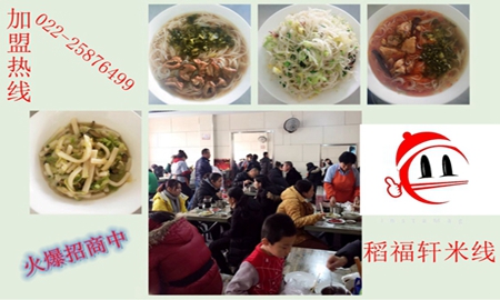 天津特色餐飲加盟聚焦北京餐飲展(圖1) 天津特色餐飲加盟聚焦北京餐飲展(圖1)