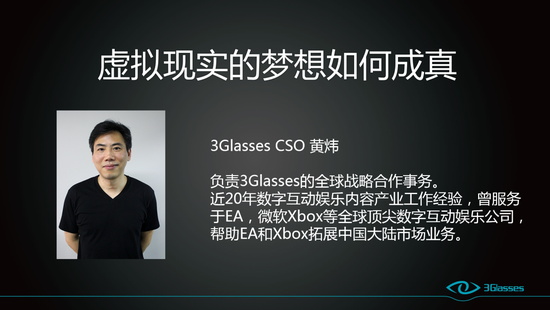 2016多人行虛擬現實展 3Glasses與您相約(圖2) 圖片15