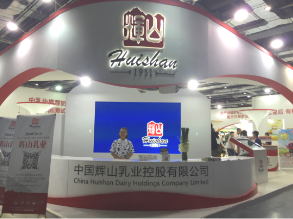 輝山奶粉閃耀2106CBME中國孕嬰童展(圖1) 輝山奶粉閃耀2106CBME中國孕嬰童展(圖1)