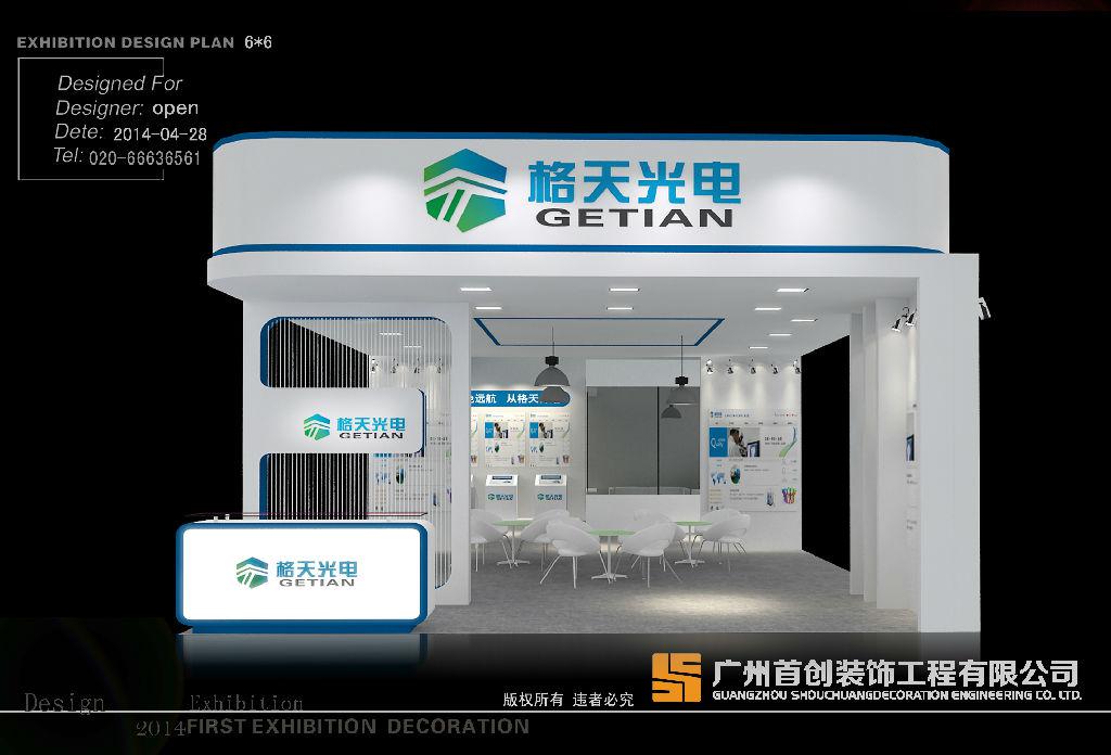 參展企業要走出國門 (圖1) 參展企業要走出國門 (圖1)