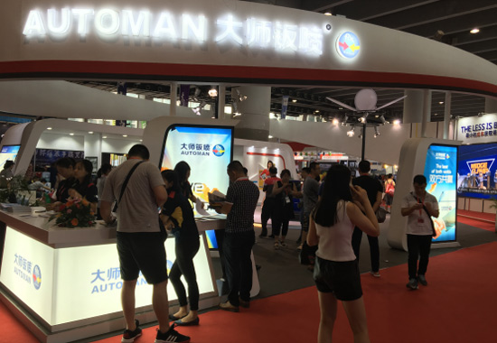 AUTOMAN大師鈑噴廣州雅森展火爆(圖1) 大師鈑噴