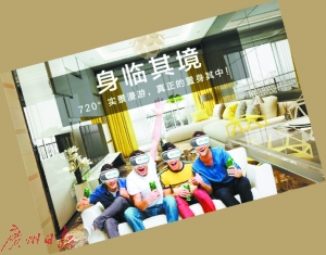展會掀起VR熱潮 家居虛擬能變現(xiàn)實嗎?(圖2) 展會掀起VR熱潮 家居虛擬能變現(xiàn)實嗎?(圖2)