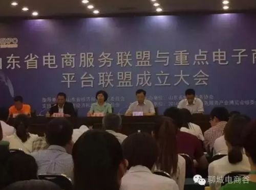 聊城網(wǎng)庫(kù)2016國(guó)際電子商務(wù)服務(wù)產(chǎn)業(yè)博覽會(huì)(圖1) 聊城網(wǎng)庫(kù)2016國(guó)際電子商務(wù)服務(wù)產(chǎn)業(yè)博覽會(huì)(圖1)