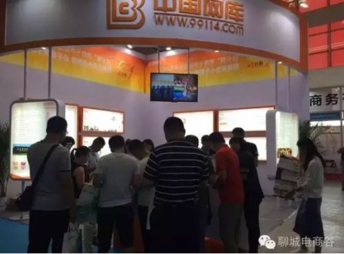 聊城網(wǎng)庫(kù)2016國(guó)際電子商務(wù)服務(wù)產(chǎn)業(yè)博覽會(huì)(圖2) 聊城網(wǎng)庫(kù)2016國(guó)際電子商務(wù)服務(wù)產(chǎn)業(yè)博覽會(huì)(圖2)