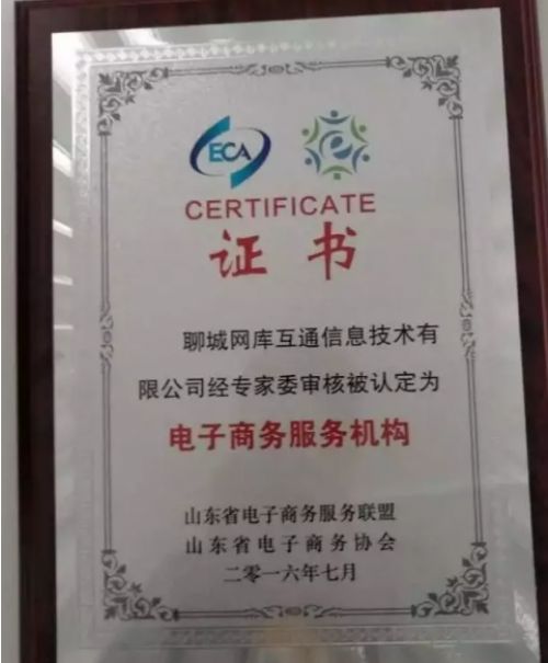 聊城網(wǎng)庫(kù)2016國(guó)際電子商務(wù)服務(wù)產(chǎn)業(yè)博覽會(huì)(圖3) 聊城網(wǎng)庫(kù)2016國(guó)際電子商務(wù)服務(wù)產(chǎn)業(yè)博覽會(huì)(圖3)