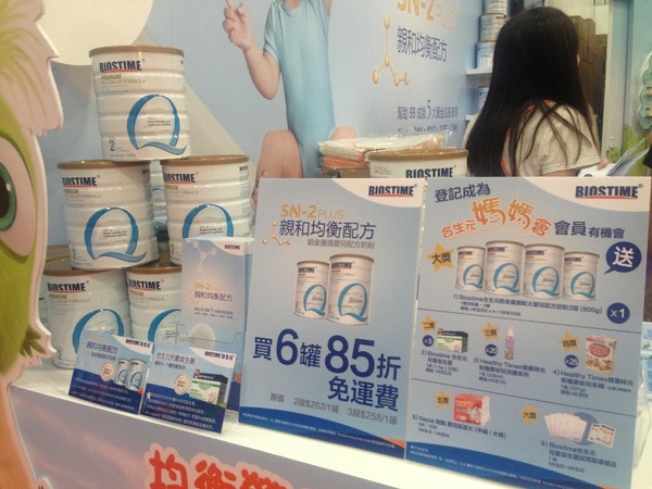 合生元攜國(guó)際版奶粉和港版益生菌亮相嬰童展(圖2) 合生元攜國(guó)際版奶粉和港版益生菌亮相嬰童展(圖2)