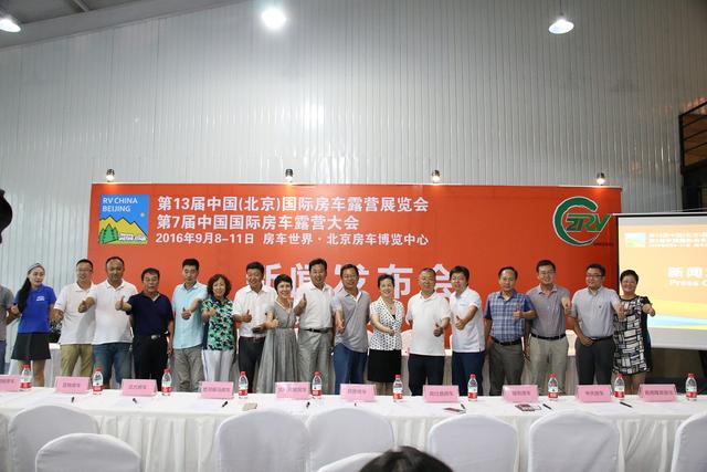 第13屆中國(北京)國際房車露營展覽會8月12日召開(圖1) 第13屆中國(北京)國際房車露營展覽會召開