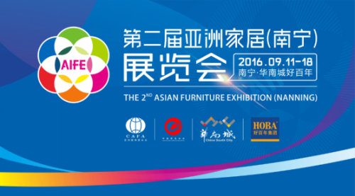 第二屆亞洲家居(南寧)展覽會9月11日于南寧開幕(圖1) 第二屆亞洲家居(南寧)展覽會9月11日于南寧開幕(圖1)