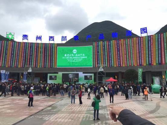 第三屆“生態(tài)涼都·高山珍品”高原山地特色農產品展銷會在六盤水市開幕(圖2) 第三屆“生態(tài)涼都·高山珍品”高原山地特色農產品展銷會在六盤水市開幕(圖2)