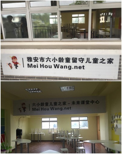 2016中國國際智慧教育展覽會(huì)攜手“美猴王”共筑雅安教育公益(圖2)