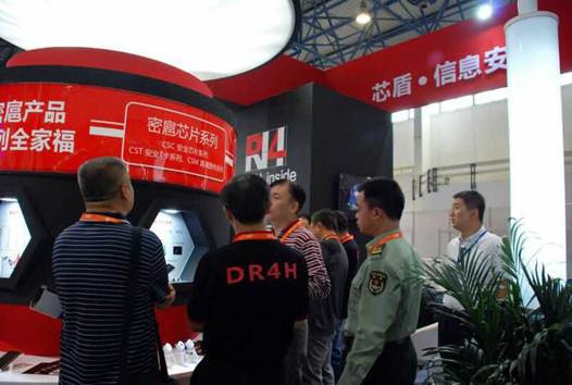 2016國際通信展 芯盾加密技術備受關注(圖4) 說明: 44