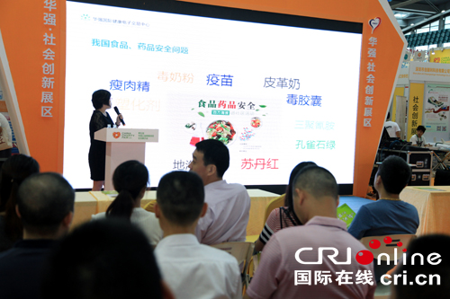 慈展會首日華強發(fā)布全民健康計劃(圖2)