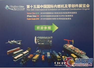 正恒動力亮相第十五屆中國國際內燃機及零部件展