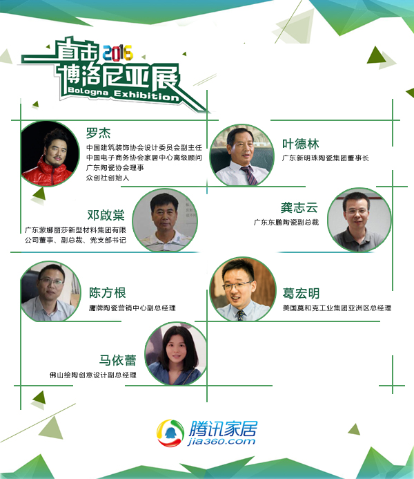 2016博洛尼亞陶瓷衛浴展，誰將成為未來大趨勢！(圖2)