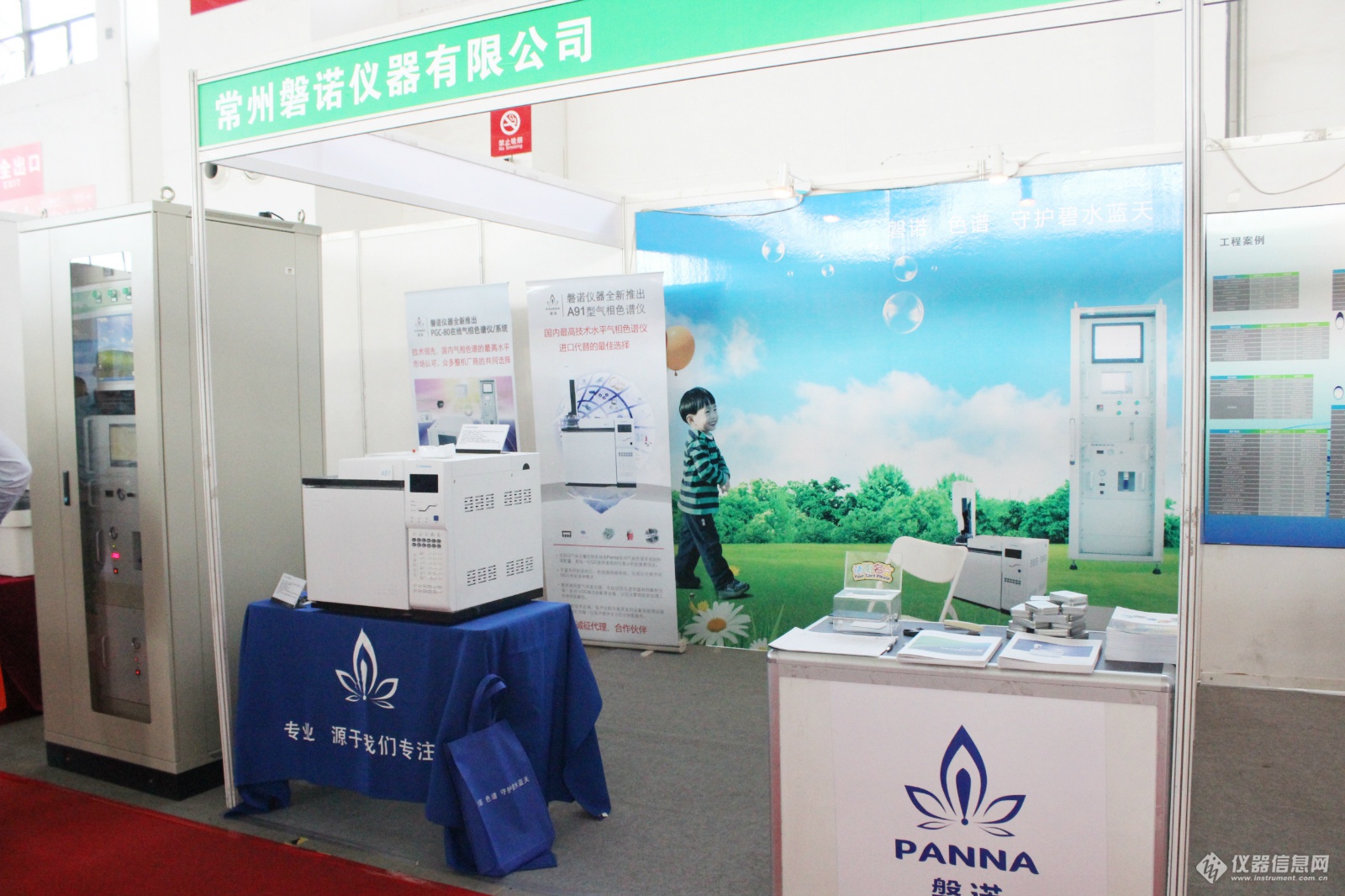 磐諾儀器亮相東北亞國際環(huán)保展(圖1)
