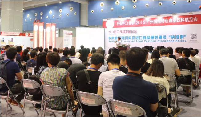 2016第五屆廣州國(guó)際特色食品飲料展覽會(huì)開(kāi)幕(圖3)