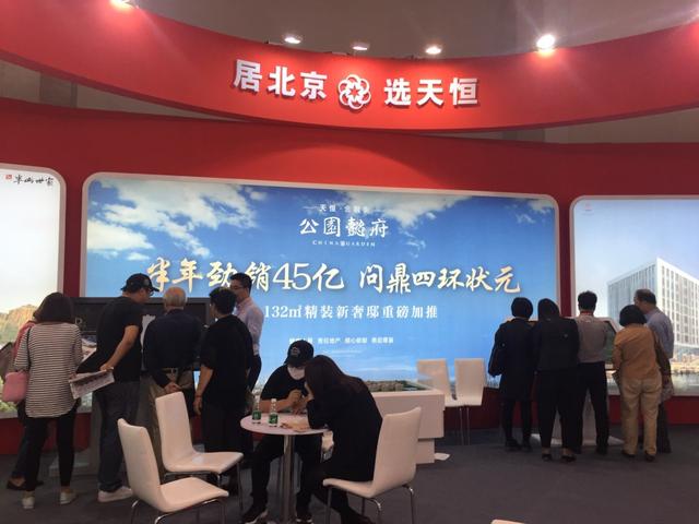 “四環(huán)熱銷狀元”公園懿府領(lǐng)銜秋季房展勁爆新高潮