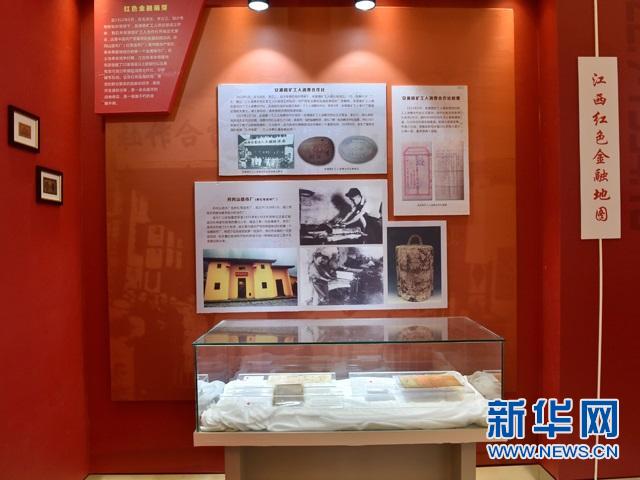 銀監(jiān)會(huì)主席尚福林等參觀 江西紅色金融歷史展 