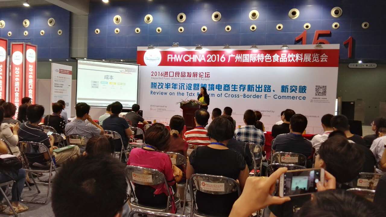 威時沛運“雙花”閃耀廣州國際食品展(圖4) 1474877527129142.jpg