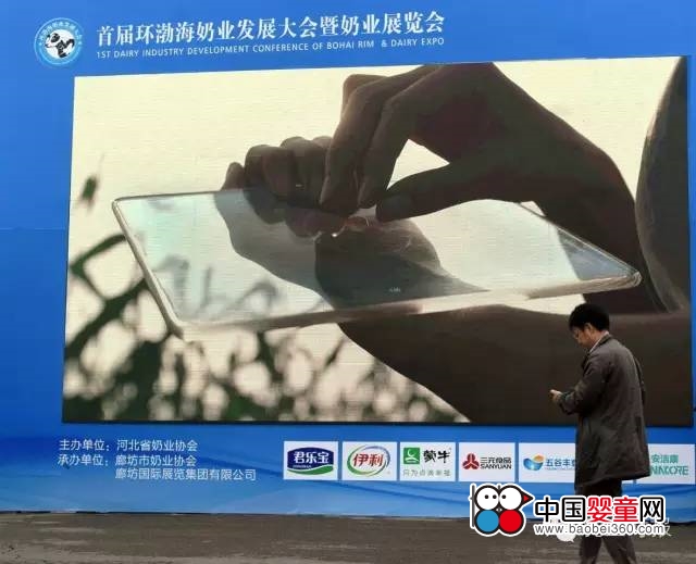 首屆環(huán)渤海奶業(yè)發(fā)展大會(huì)暨奶業(yè)展覽會(huì)(圖2)
