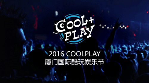 2016年11月12日-13日，首屆Cool+PLAY（廈門國際酷玩娛樂節）官方合作媒體的中關村在線(ZOL)將在本次的場館中設立600平米的展示區（A5-06），本次酷玩節中，中關村在線派出強大陣容的前方報道團，將為全球華人網友帶來最新最酷的Cool+PLAY全程報道。
