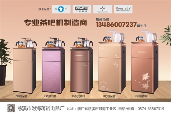 慈溪蔣諾電器:我們在慧聰余姚展5C21等你(圖2) 蔣諾電器