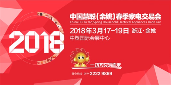 慈溪蔣諾電器:我們在慧聰余姚展5C21等你(圖1) 慧聰余姚展