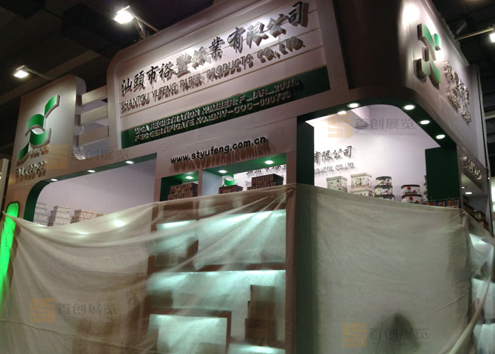 裕豐紙業(yè) 展臺(tái)設(shè)計(jì)(圖2) 裕豐紙業(yè) 展臺(tái)設(shè)計(jì)(圖2)