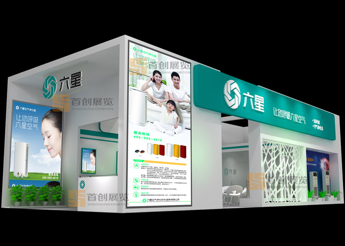 六星  展臺(tái)設(shè)計(jì)(圖1)