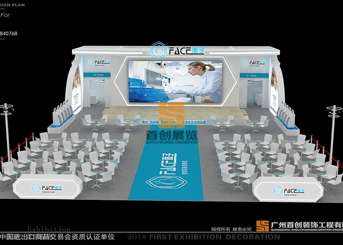 面子 廣州美博會展覽搭建(圖1) 面子 廣州美博會展覽搭建(圖1)